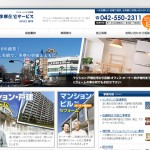 あきる野市　(株)西多摩住宅サービス様 (住宅リフォーム)