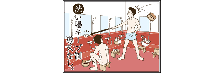 読売新聞に弊社運営メディア ぽかなび.jpの入浴マナーが掲載されました。
