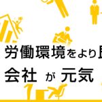 社労士事務所「ツノダ人事多摩オフィス」様 三鷹市