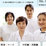 品川区の「目黒マッサージ中国鍼灸院」様のサイトをリニューアル
