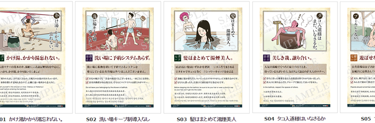 温泉ガイドぽかなび.jp 入浴マナーステッカー（4カ国語対応）を9種を制作（デザイン＆印刷物）