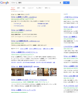 SEO（検索エンジン上位表示対策）