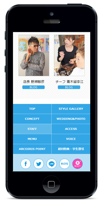 恵比寿の美容室アルコイリス様のスマートフォンサイトを制作しました
