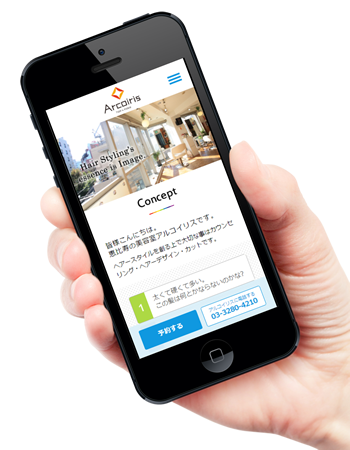 恵比寿の美容室アルコイリス様のスマートフォンサイトを制作しました