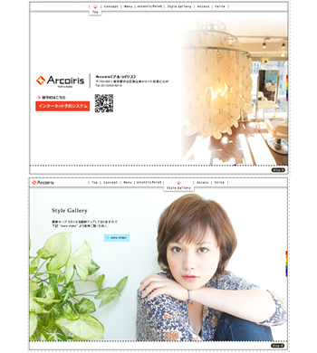恵比寿の美容室Arcoiris(アルコイリス)様のサイト更新管理業務を受託