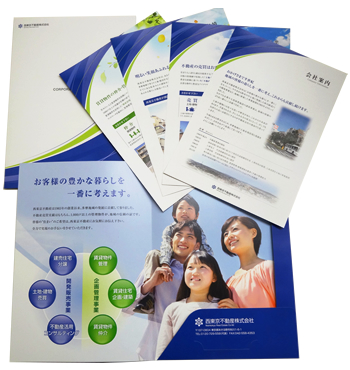 あきる野市の西東京不動産株式会社様の会社案内パンフレット作成