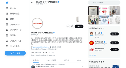 SHARP シャープ株式会社