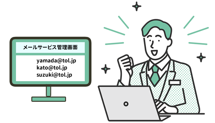 サービス開始後の運用とサポート