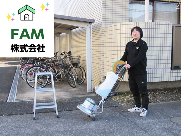 ＦＡＭ株式会社
