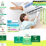 制作実績：FAM 株式会社（東京都昭島市）