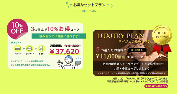 FAM株式会社様(東京都昭島市)制作実績 FAM株式会社様(東京都昭島市)制作実績