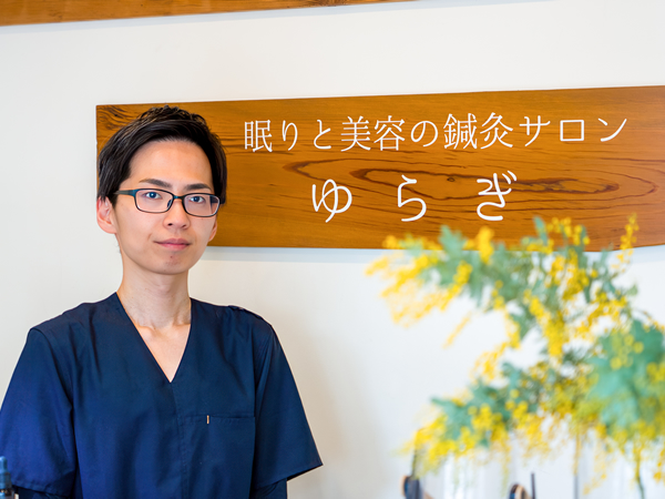 鍼灸サロン ゆらぎ様（埼玉県さいたま市）