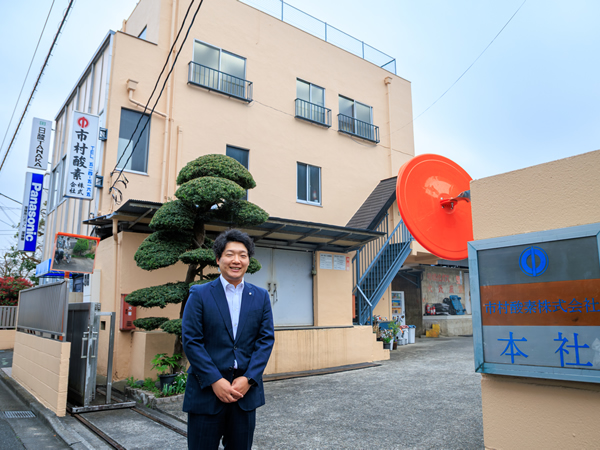 市村酸素株式会社　専務取締役　市村様