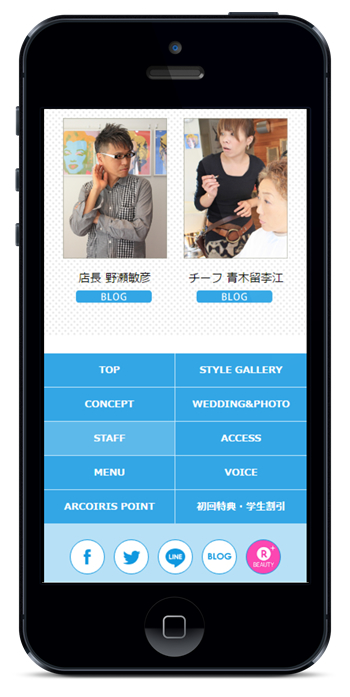 美容室アルコイリス