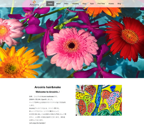 美容室アルコイリス様（東京都渋谷区）